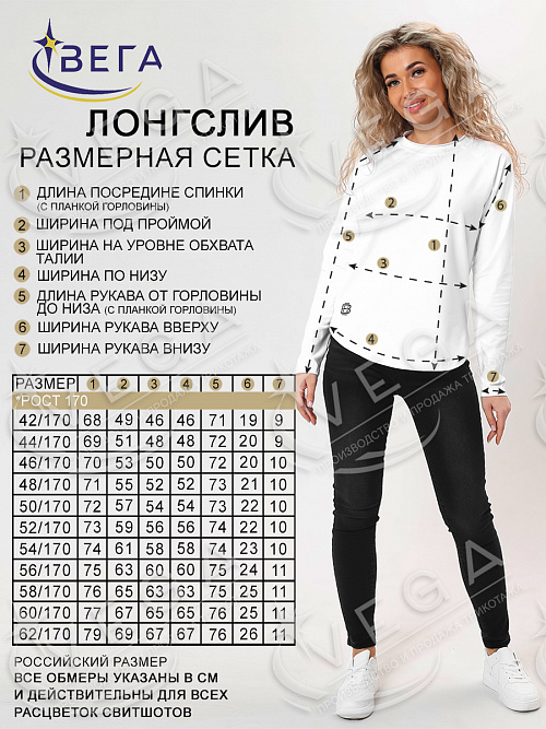 картинка Лонгслив женский 354 от магазина Одежда+